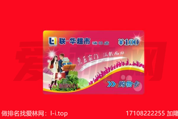 扬州市回收购物卡